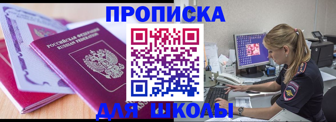 временная регистрация собственник в Тимашёвске