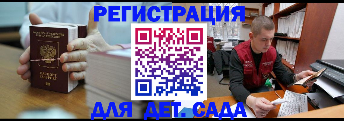 купить прописку в Тимашёвске